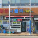 동해바다 해물탕해물찜 이미지