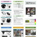 CCTV 전문 설치업체 사명CCTV 입니다 ^^ 이미지