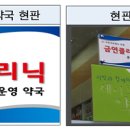 동원약국 이미지