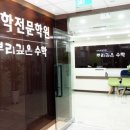 뿌리수학학원