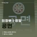 UR(의정부시)-[동일로]-상-91 | [의정부] 공면ㅣ직접 만드는 생면과 진한 콩국수 내돈내산 후기