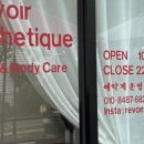 르브아 에스테틱