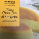 노브랜드 치즈케익 존나맛있다 이미지