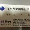 성진자동차공업사 네이버블로그