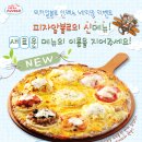 피자알볼로신 네이버블로그