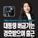 서울의소리, 천공 영상 1화 공개 이미지