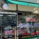 오송정육점 네이버블로그