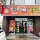 엄가네식당 이미지