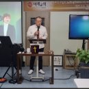 2024년 8월 25일 이레교회 주일예배 / 모세는 장성하여 이미지