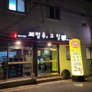 괘법동 그집 이미지