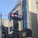 낙동강장어 | 김해 불암동 장어마을 낙동강 뷰 카페 비엔또