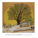 최성환(1960~)작가의 희망을 전하는 따뜻하고 고운 그림 이미지