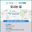 다나움요양병원 이미지