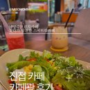 진접역 지하 1층 화장실 | 남양주브런치카페 찾다가 발견한 스마트팜카페, 진접 카페광 후기