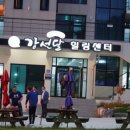 강선달힐링센터 이미지