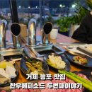 한우-에피소드두번째이야기 이미지