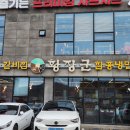 황장군왜관점 이미지
