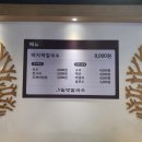 밀벗칼국수