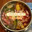 딩타이훠궈 네이버블로그
