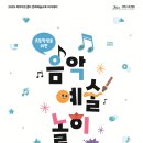 감정표현 예술놀이 이미지