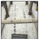 북한산 3.1운동암각문 이미지