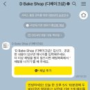디베이크샵 이미지