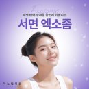 마노필의원 | 서면엑소좀 가격 후기 이벤트 한번에