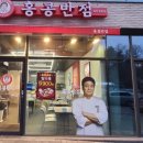 홍콩반점0410제천장락점