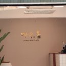 카페마주