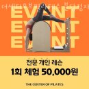 더센터오브필라테스분당정자