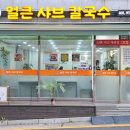 행신로311번길 이미지