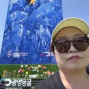 새터마을협동조합 | #2025광명동굴상생장터 #새터마을협동조합 2025년5월3일부터 7월 6일까지