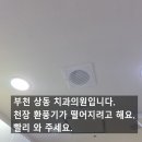 호치과의원 이미지