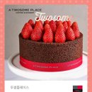 투썸플레이스 이미지