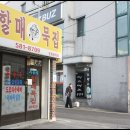 시름세할매묵집