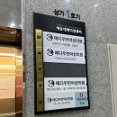 해운메디약국 이미지