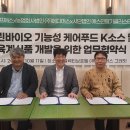 제일푸드 이미지