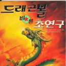 드래곤볼 이미지