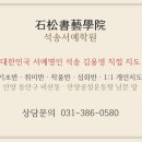 성인서예 네이버블로그