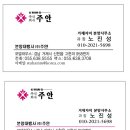 주식회사 주안 이미지