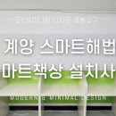 봄스마트해법수학교습소