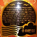 하나로반점