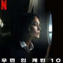 인라이팅