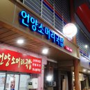 우린소머리국밥 이미지