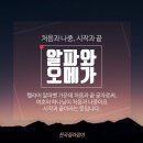 성삼위일체(하나님의교회/안상홍님) 이미지