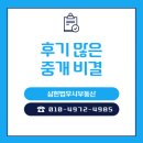 골든뷰광장공인중개사사무소 | [후기 많은 공인중개사]삼한법무사부동산의 고객 중심 상담 비결은?