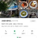 성수 투어 | 프랜즈앤야드 브런치 카페 솔직 후기