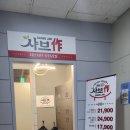 동두천 샤브작 추천 후기