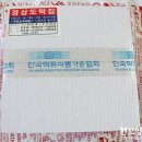 경상도떡집
