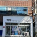 미쁨뷰티 이미지